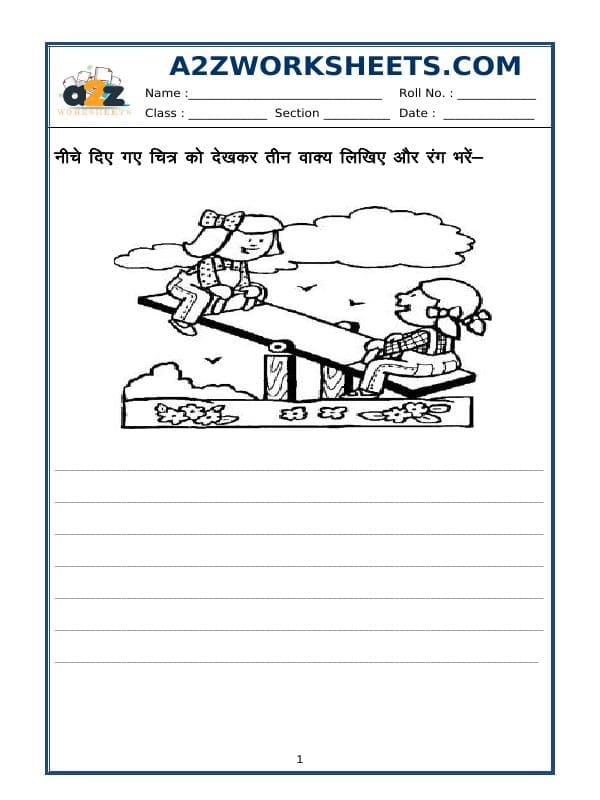 A2ZWorksheets:Language-Hindi-Hindi Worksheet - Picture Description-04