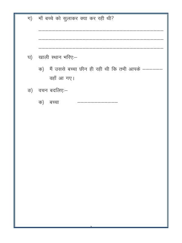 A2ZWorksheets:Language-Hindi-Hindi Worksheet - Unseen Passage-12