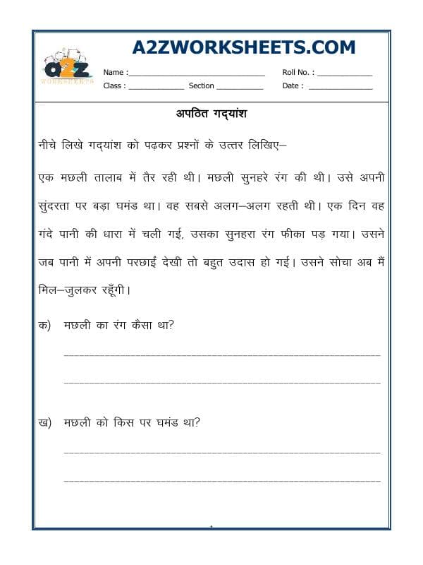 Hindi Worksheet - Unseen Passage-14