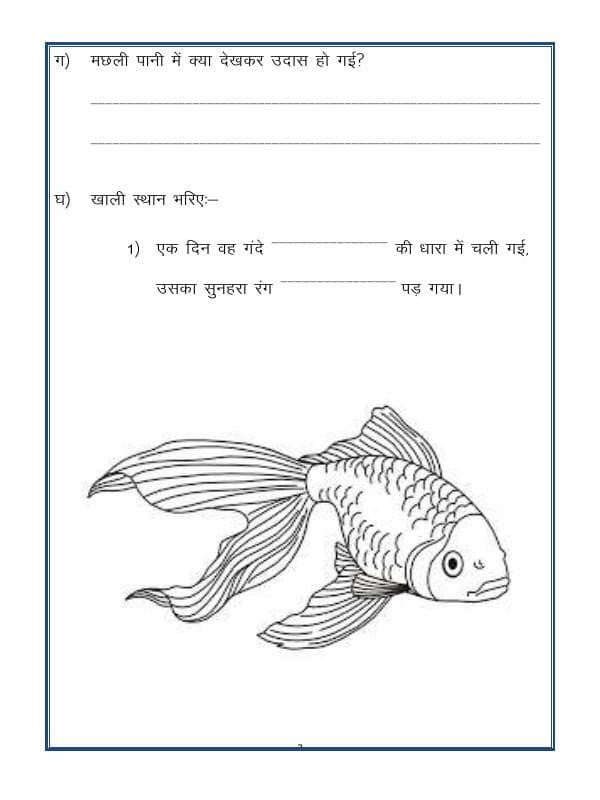 A2ZWorksheets:Language-Hindi-Hindi Worksheet - Unseen Passage-14