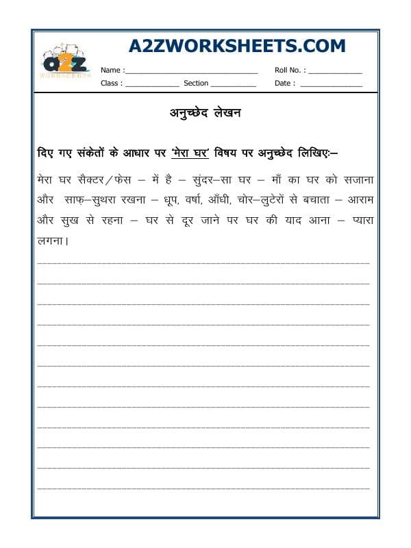 A2ZWorksheets:Language-Hindi-Hindi Essay Writing-Anuched Lekhan-05
