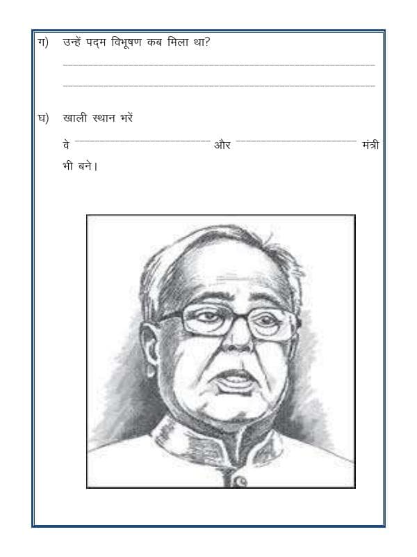 A2ZWorksheets:Language-Hindi-Hindi Unseen Passage-07