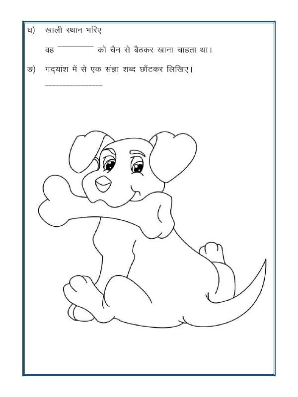 A2ZWorksheets:Language-Hindi-Hindi Unseen Passage-08