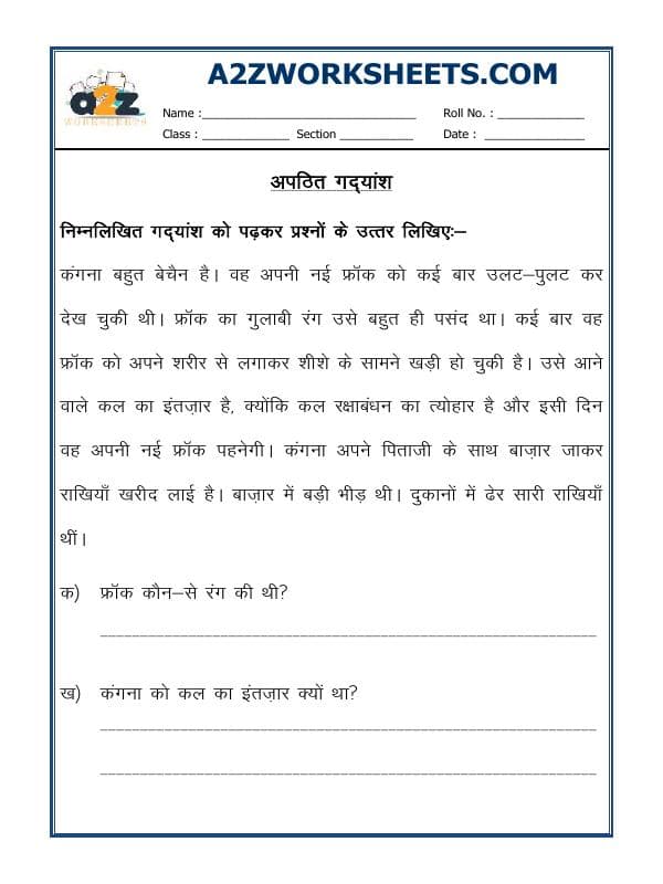 Hindi Unseen Passage-09