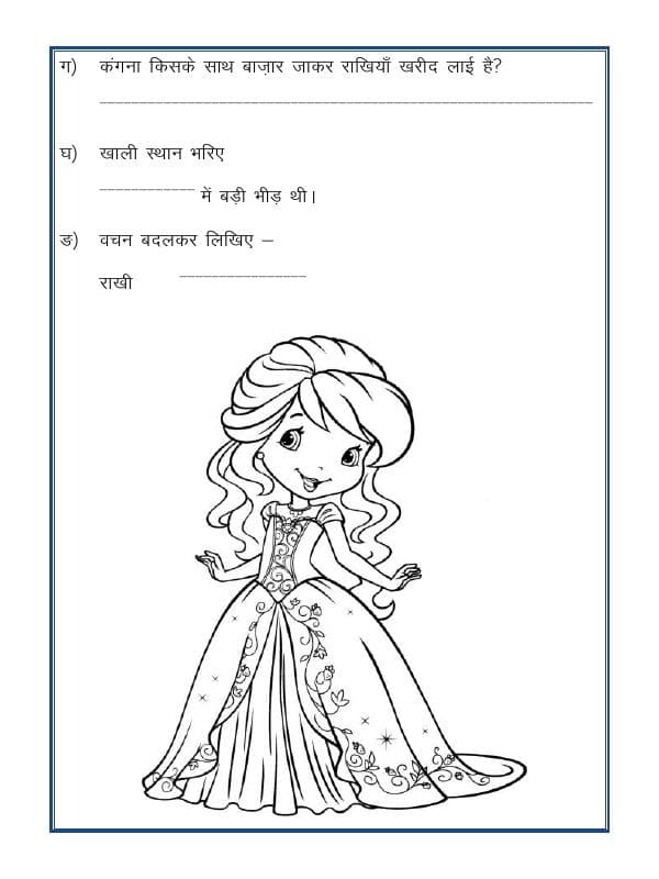 A2ZWorksheets:Language-Hindi-Hindi Unseen Passage-09