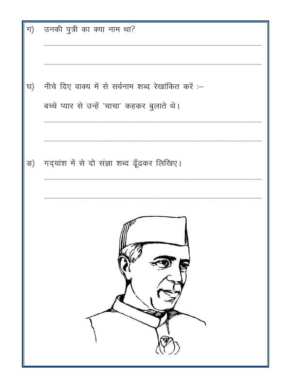 A2ZWorksheets:Language-Hindi-Hindi Unseen Passage-10