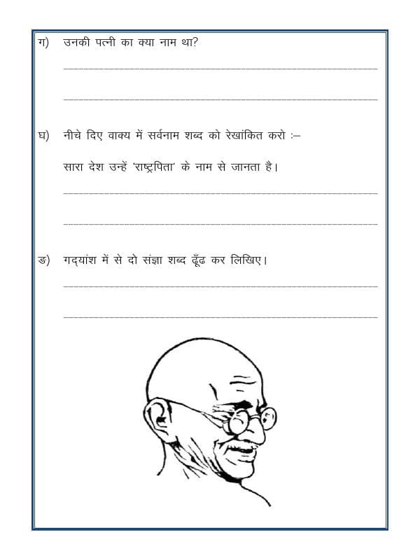 A2ZWorksheets:Language-Hindi-Hindi Unseen Passage-11