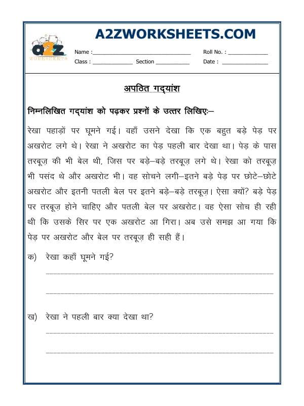 A2ZWorksheets:Language-Hindi-Hindi Unseen Passage-12