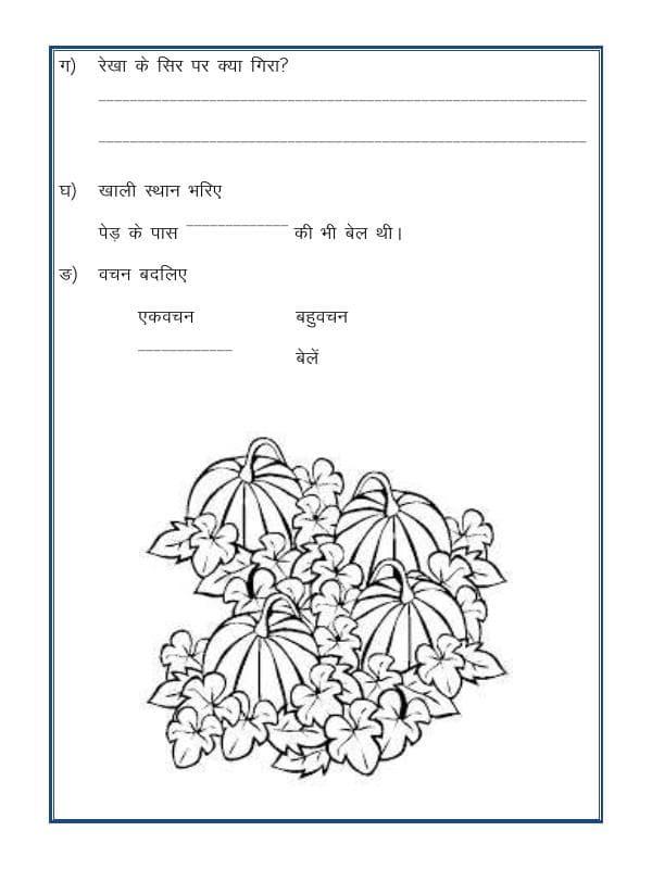 A2ZWorksheets:Language-Hindi-Hindi Unseen Passage-12