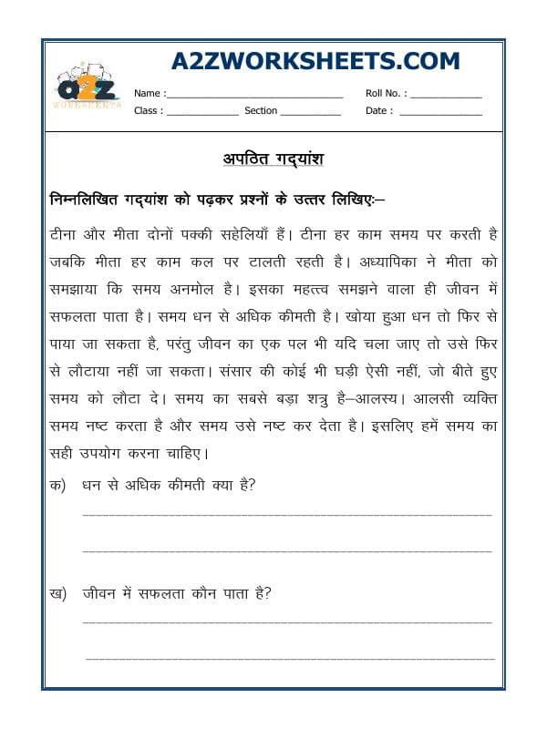 A2ZWorksheets:Language-Hindi-Hindi Unseen Passage-13