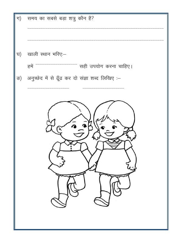 A2ZWorksheets:Language-Hindi-Hindi Unseen Passage-13