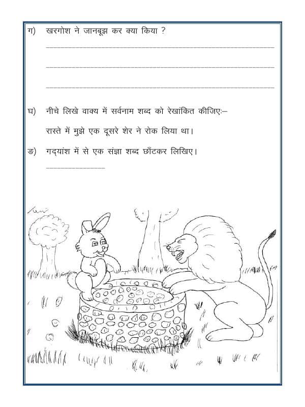 A2ZWorksheets:Language-Hindi-Hindi Unseen Passage-14