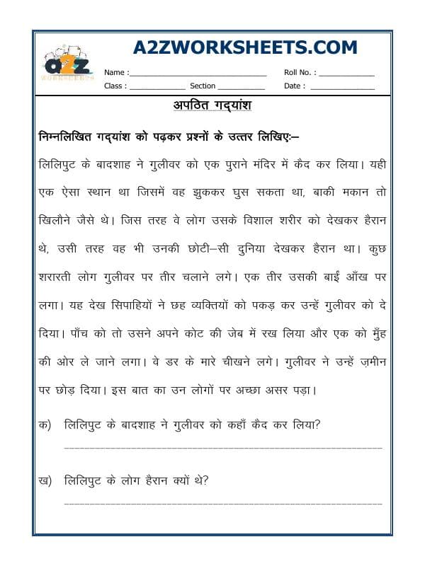A2ZWorksheets:Language-Hindi-Hindi Unseen Passage-15