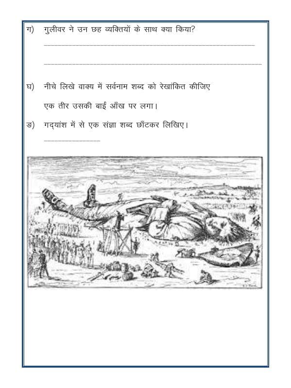 A2ZWorksheets:Language-Hindi-Hindi Unseen Passage-15