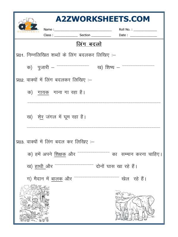A2ZWorksheets:Language-Hindi-Hindi Grammar - Ling Badlo (Change The Gender)