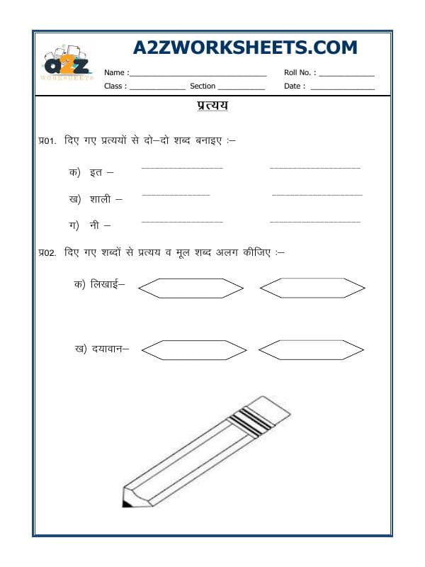 A2ZWorksheets:Language-Hindi-Hindi Grammar - Pratyay (Suffix)