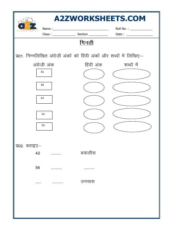 A2ZWorksheets:Language-Hindi-Hindi Practice Worksheet - Ginti (Counting)
