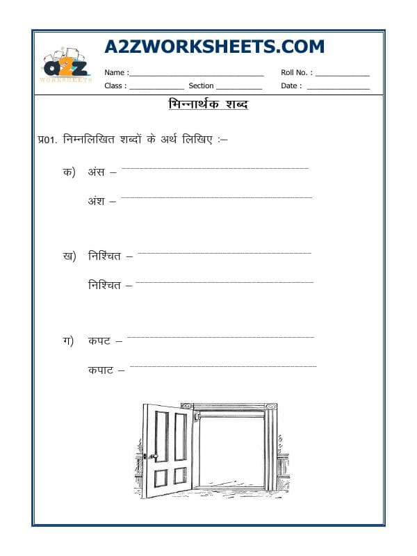 Hindi Grammar - Bhinaarthak-Shabd (Homonym Words)