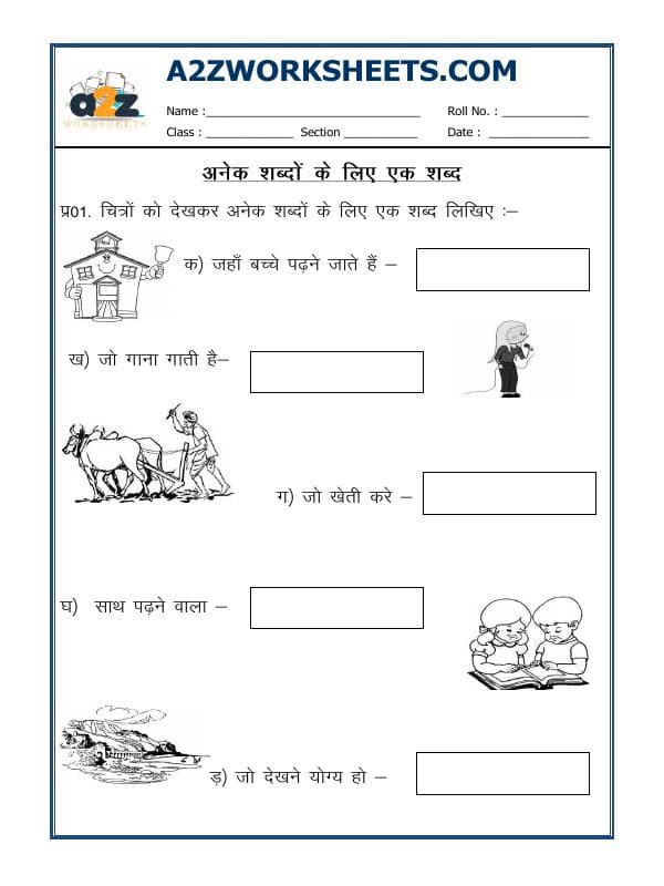 A2ZWorksheets:Language-Hindi-Hindi Grammar -Paryayvachi Shabd (Synonyms)-02