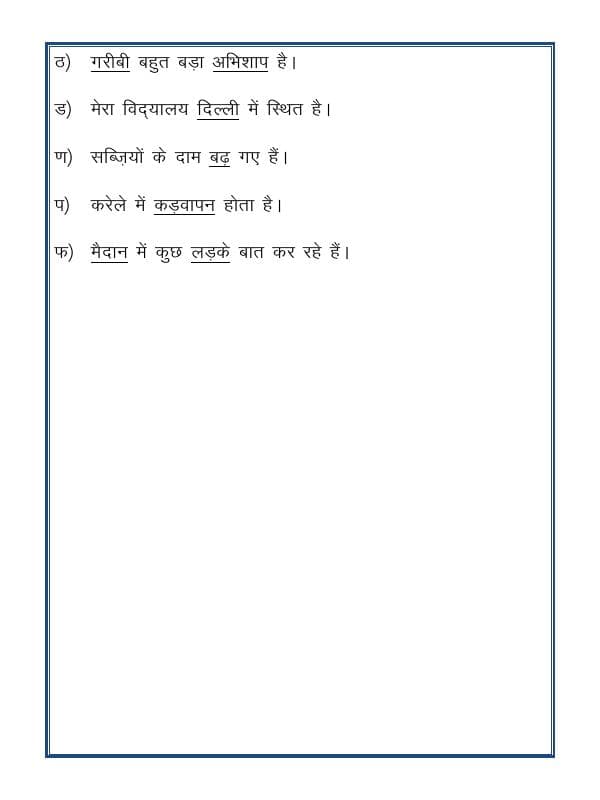 A2ZWorksheets:Language-Hindi-Hindi Grammar- Sangya (Noun)-02