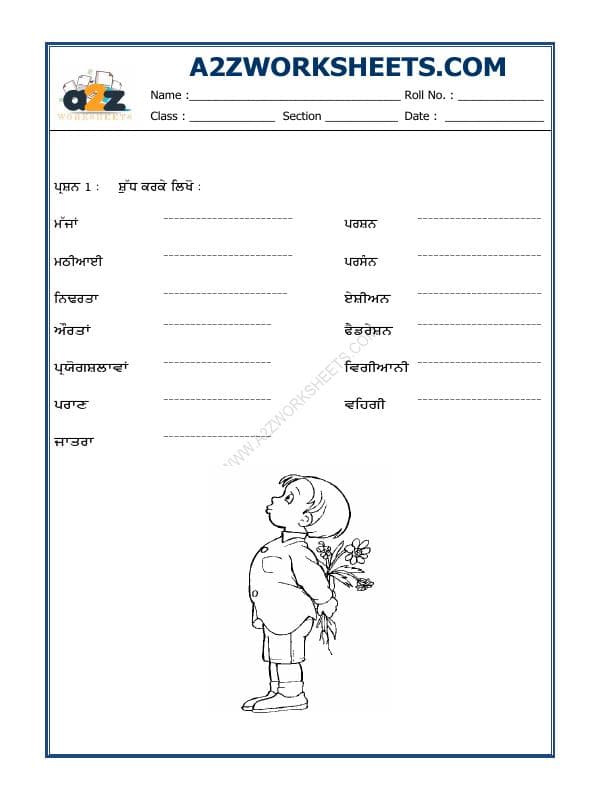 Punjabi Worksheet - Sudh Karke Likho (Write Correctly)-02