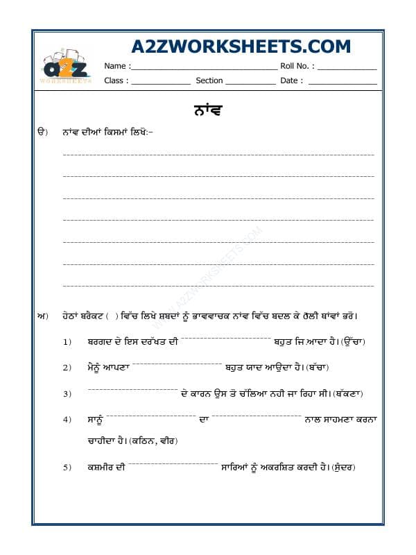 A2ZWorksheets:Language-Punjabi-Punjabi Grammar - Naav