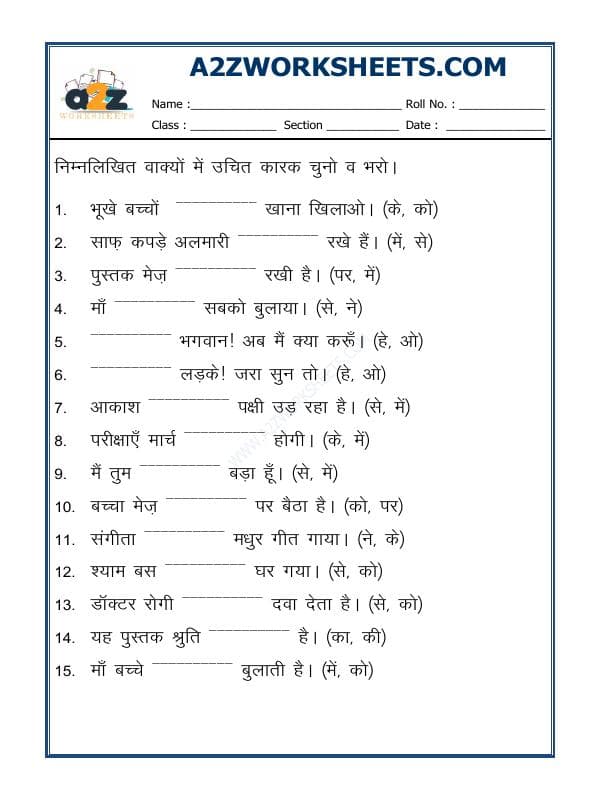 A2ZWorksheets:Language-Hindi-Hindi Grammar - Kaarak Bharo