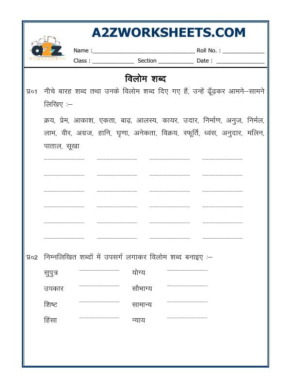 Hindi Grammar - Virodhi Shabd (Opposite Words)