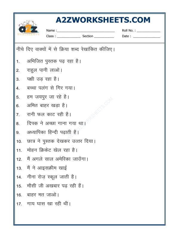 A2ZWorksheets:Language-Hindi-Hindi Grammar - Kriya Shabad Rekhankit Karen