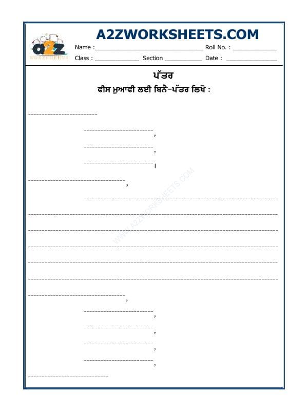 A2ZWorksheets:Language-Punjabi-Punjabi Grammar - Fees Maafi (Fee Concession)