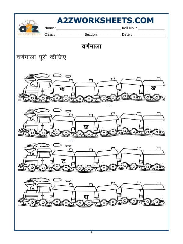 A2ZWorksheets:Language-Hindi-Hindi Worksheet - Hindi Varnmala (हिन्दी वर्णमाला )