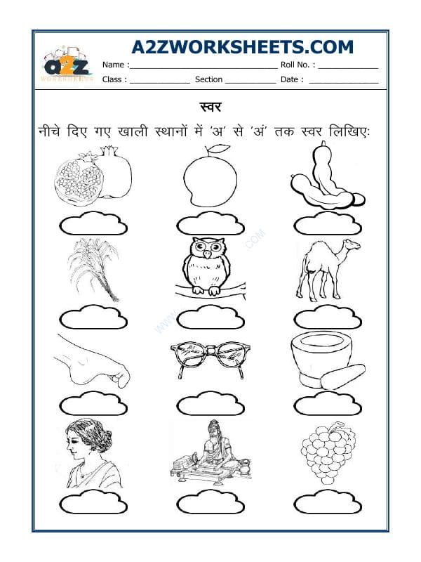 A2ZWorksheets:Language-Hindi-Hindi Worksheet - Swar स्वर (Vowels In Hindi)