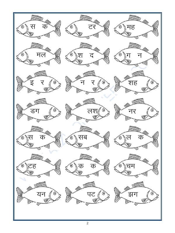 A2ZWorksheets:Language-Hindi-Hindi Worksheet -Do Or Teen Akshar Shabd