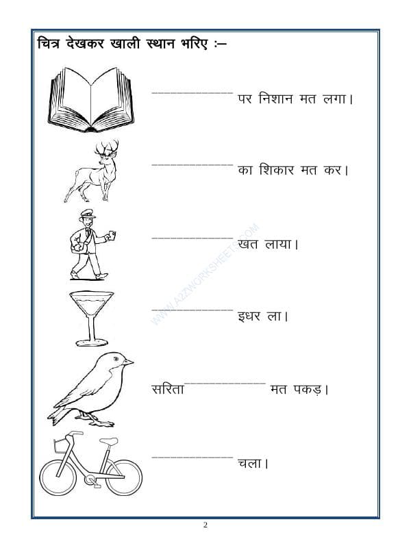 A2ZWorksheets:Language-Hindi-'E' Ki Matra Ke Shabd(इ की मात्रा वाले शब्द)-02