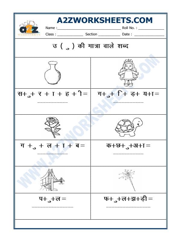 A2ZWorksheets:Language-Hindi-'U' Ki Matra Ke Shabd (ऊ की मात्रा शब्द)-02