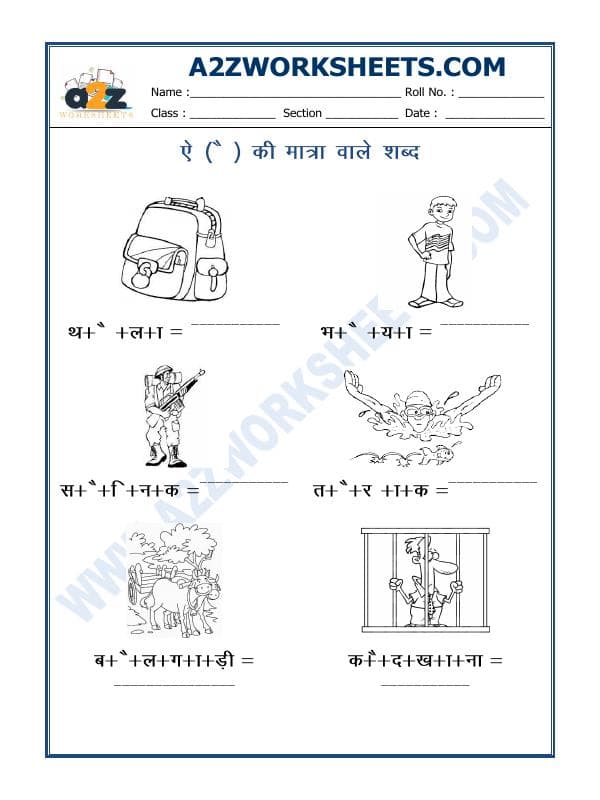 Aae Ki Matra-(ऐ की मात्रा वाले शब्द)-02