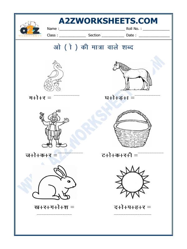 O Ki Matra-(ओ मात्रा वाले शब्द)-02