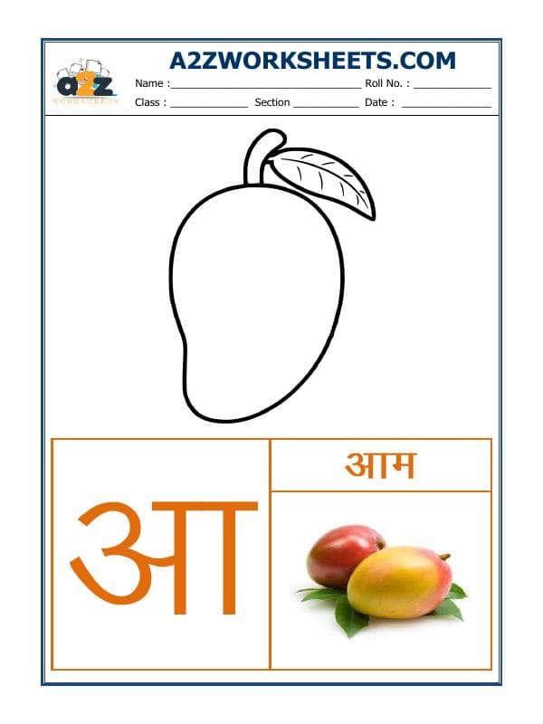 Hindi Varnmala - Akshar Aa (आ)