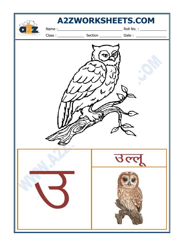Hindi Varnmala - Akshar U (उ)