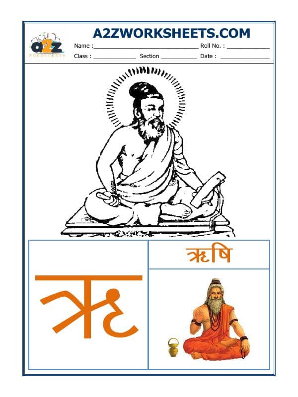 Hindi Varnmala - Akshar Ree (ऋ)