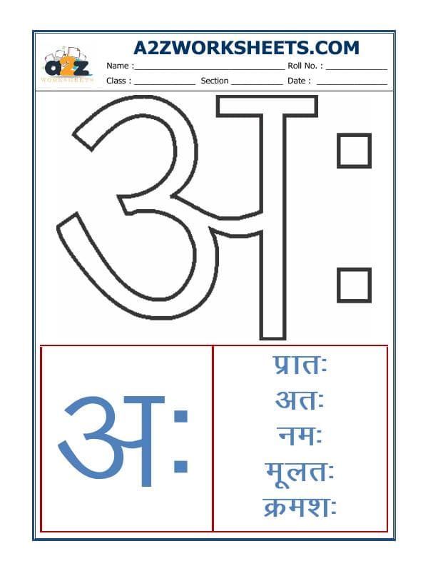 A2ZWorksheets:Language-Hindi-Hindi Varnmala - Akshar Aha(अ;)