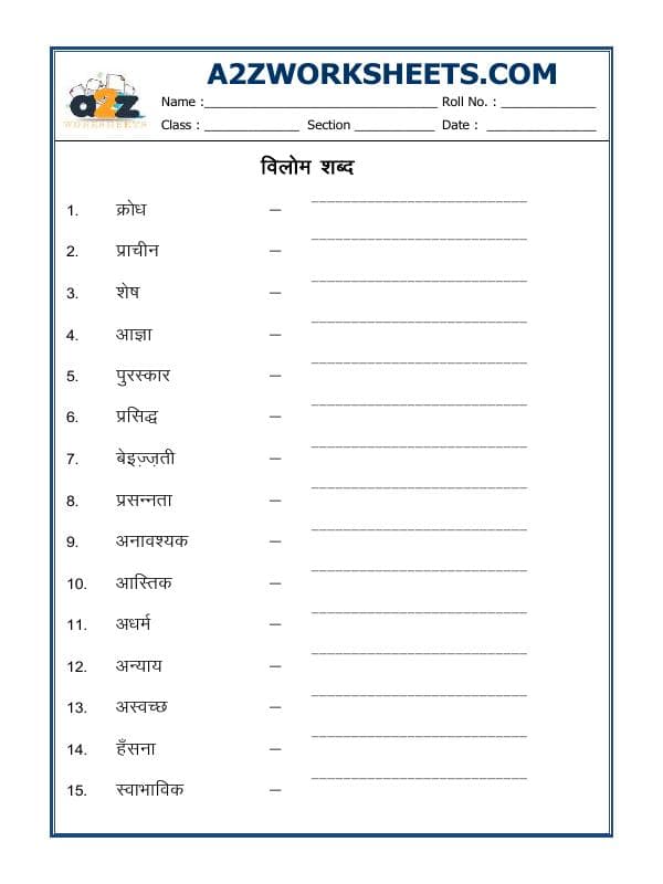Hindi Grammar- Vilom विलोम (Opposites)-02