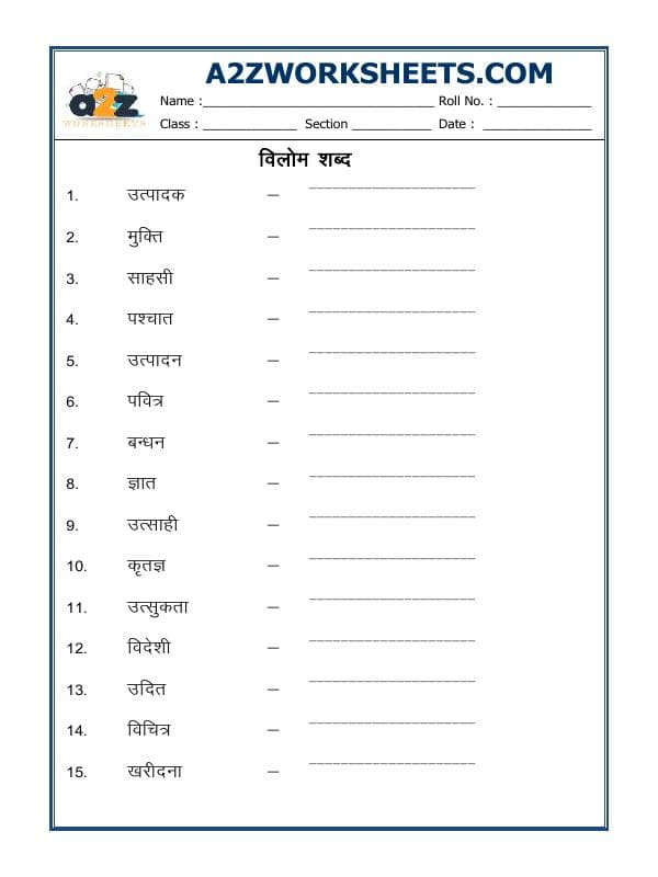 Hindi Grammar- Vilom विलोम (Opposites)-04