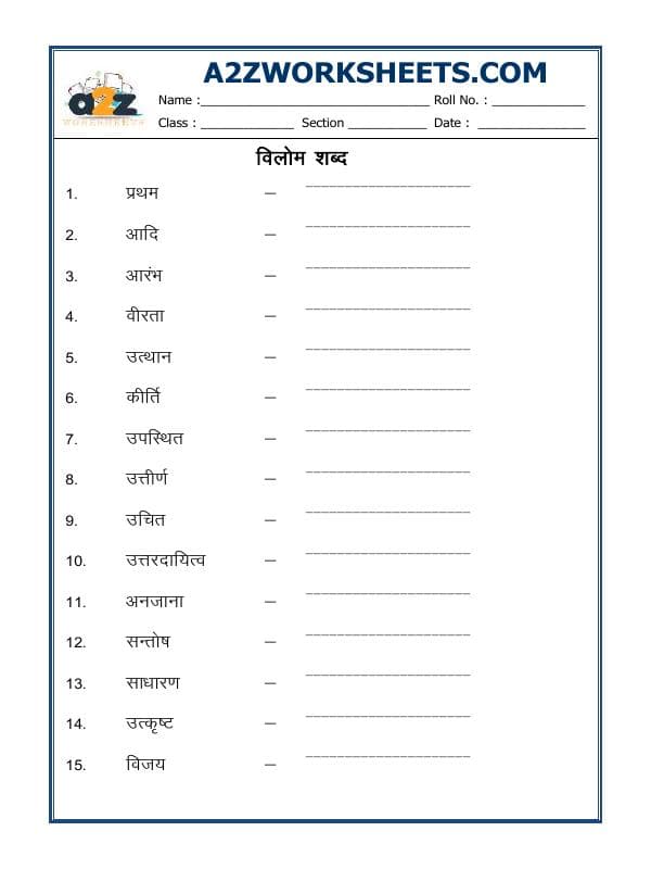 A2ZWorksheets:Language-Hindi-Hindi Grammar- Vilom विलोम (Opposites)-05
