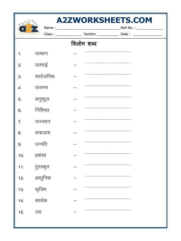 A2ZWorksheets:Language-Hindi-Hindi Grammar- Vilom विलोम (Opposites)-06