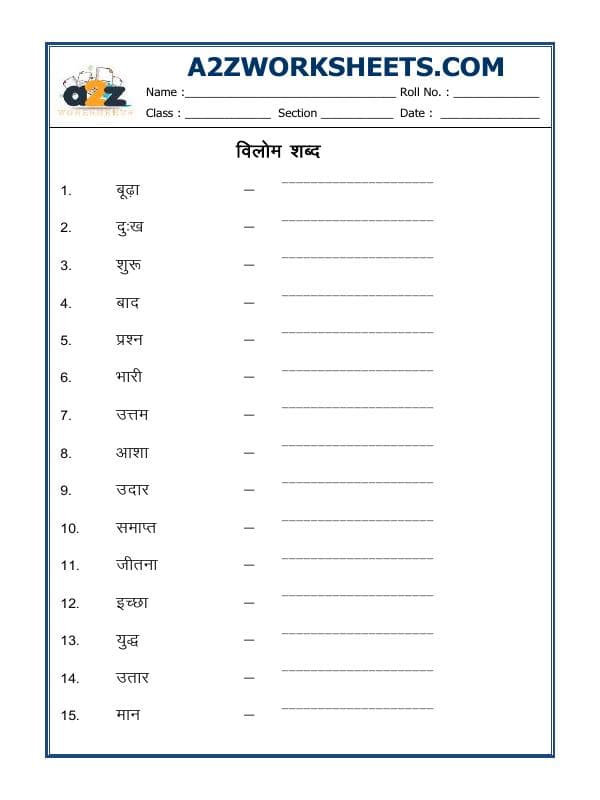 A2ZWorksheets:Language-Hindi-Hindi Grammar- Vilom विलोम (Opposites)-01
