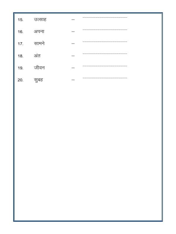 A2ZWorksheets:Language-Hindi-Hindi Grammar- Vilom विलोम (Opposites)-02