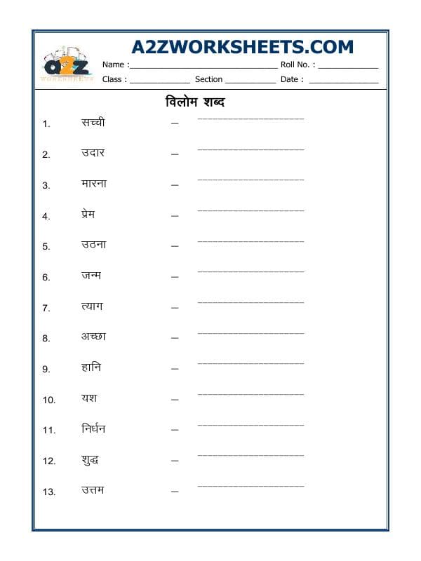 A2ZWorksheets:Language-Hindi-Hindi Grammar- Vilom विलोम (Opposites)-03