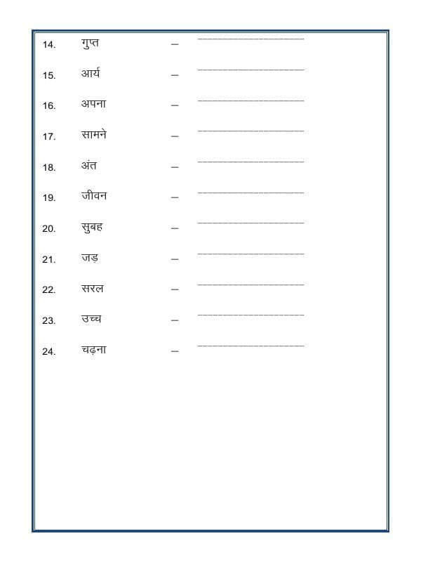 A2ZWorksheets:Language-Hindi-Hindi Grammar- Vilom विलोम (Opposites)-03