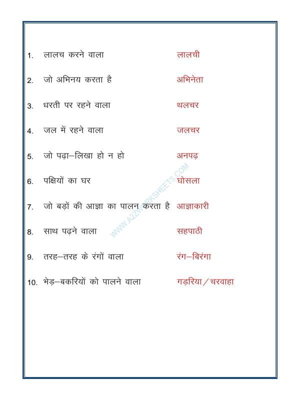 A2ZWorksheets:Language-Hindi-Hindi Grammar- Anek Shabdon Ke Liye Ek Shabd-05 (One Word Substitution)